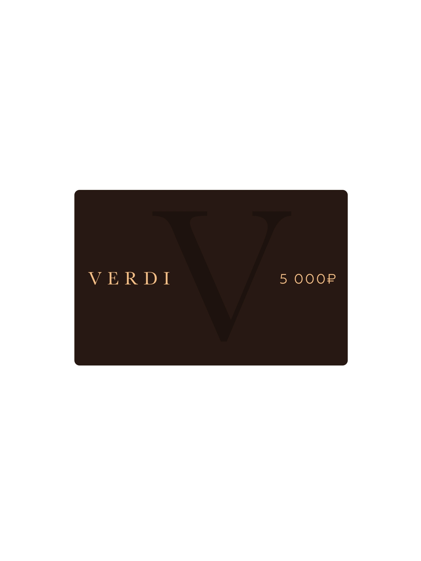 Подарочная карта — купить в интернет-магазине Verdistore